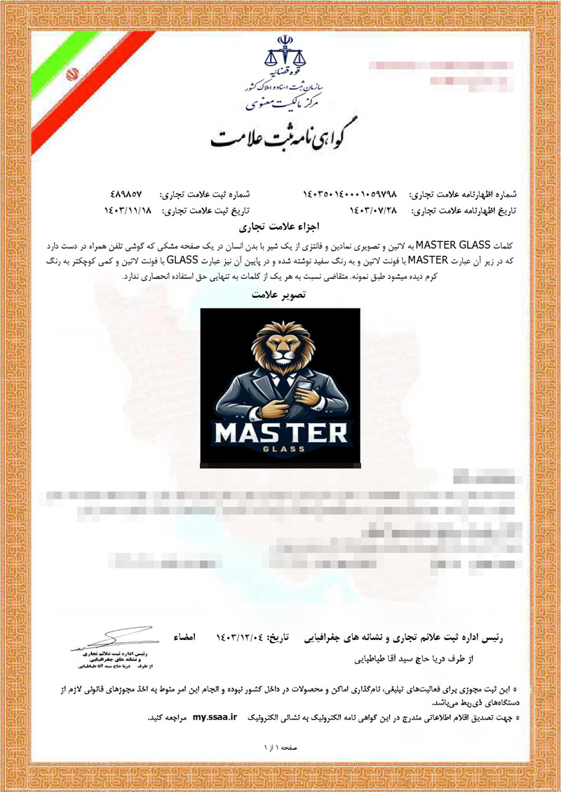 سند-(10)_000001