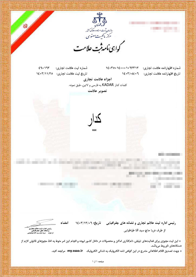 سند-(11)_000001