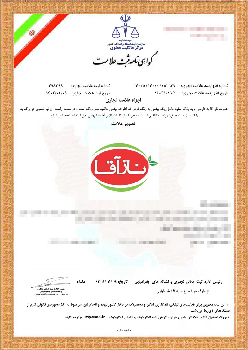 سند-(14)_000001