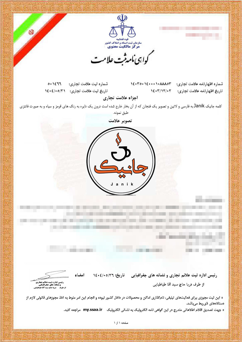 سند-(16)_000001