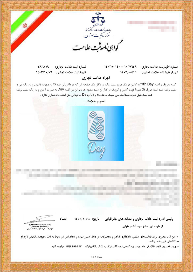 سند-(2)_000001
