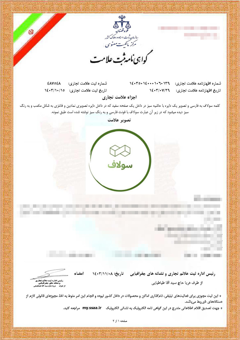 سند-(3)_000001