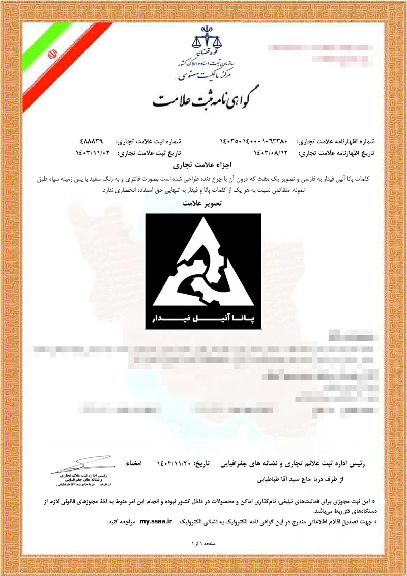 سند-(4)_000001