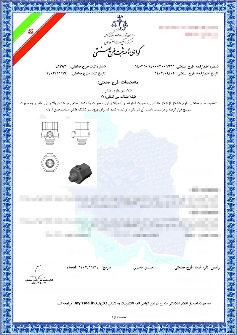 سند-(6)_000001