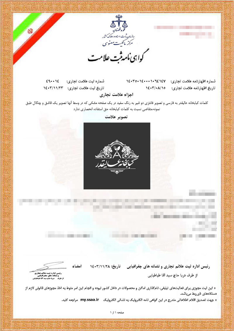 سند-(7)_000001