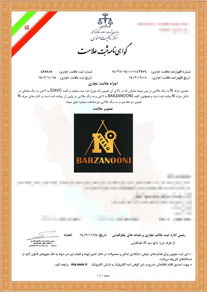 سند-(8)_000001