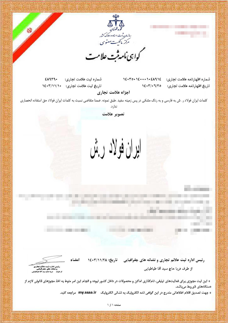 سند-(9)_000001
