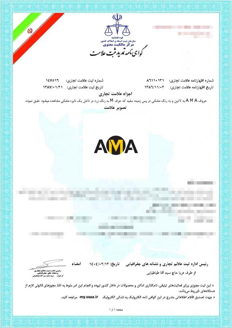 سند-آما_000001
