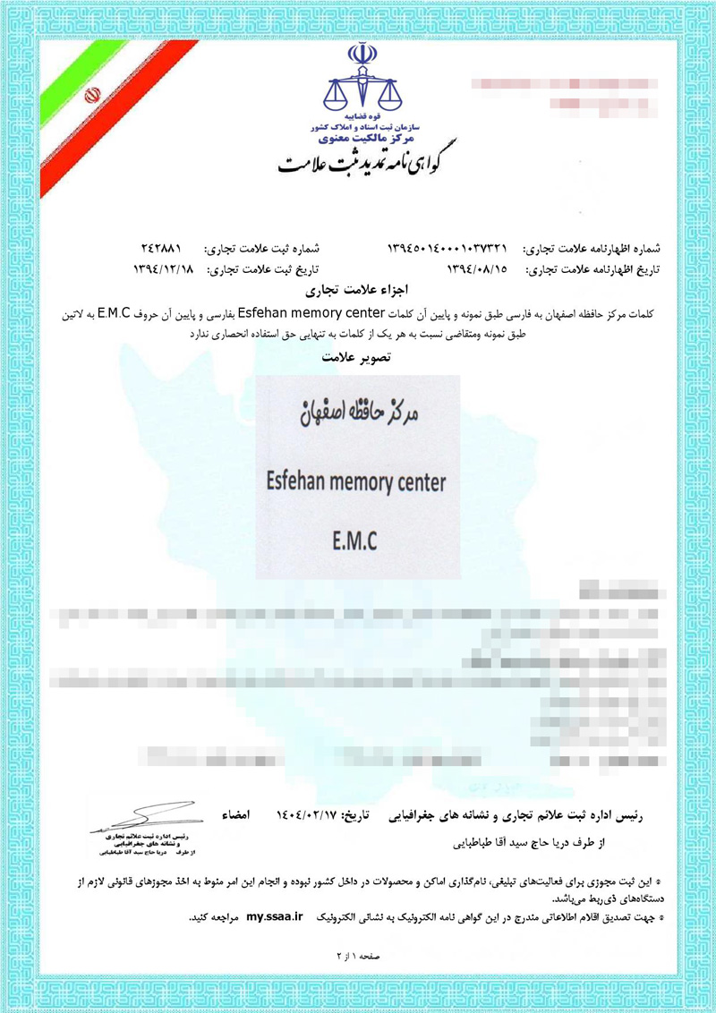 سند-تمدید_000001