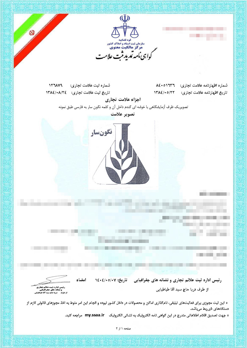 سند-نگون-سار_000001